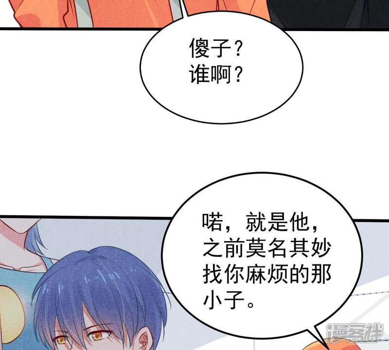 《亿万影后的逆袭》第47话 落入圈套 第7页