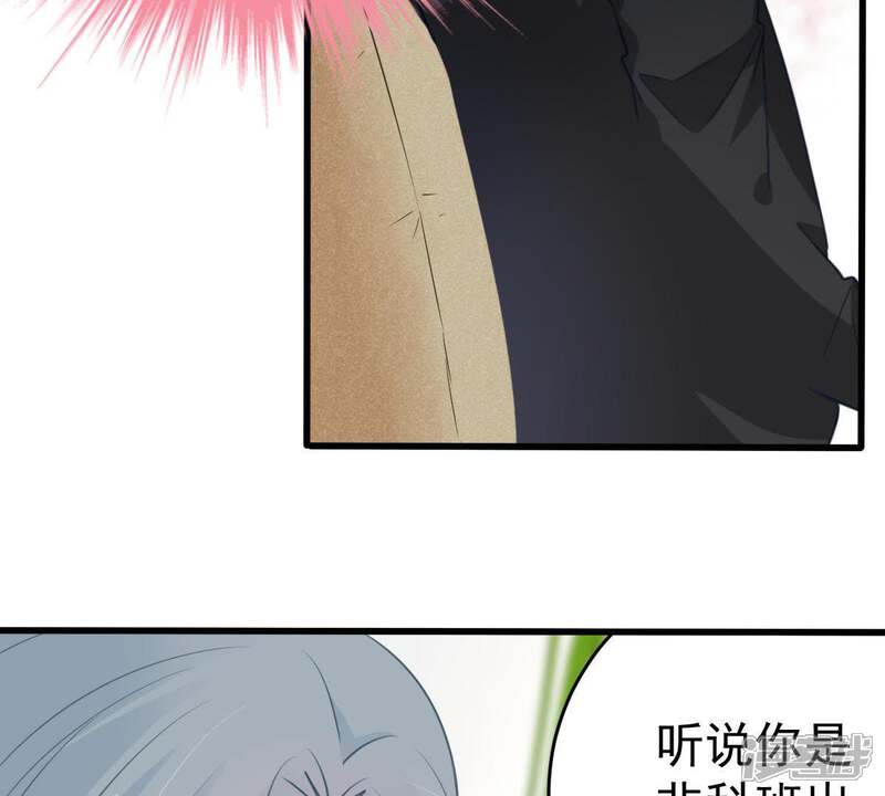 《亿万影后的逆袭》第48话 恼羞成怒 第13页