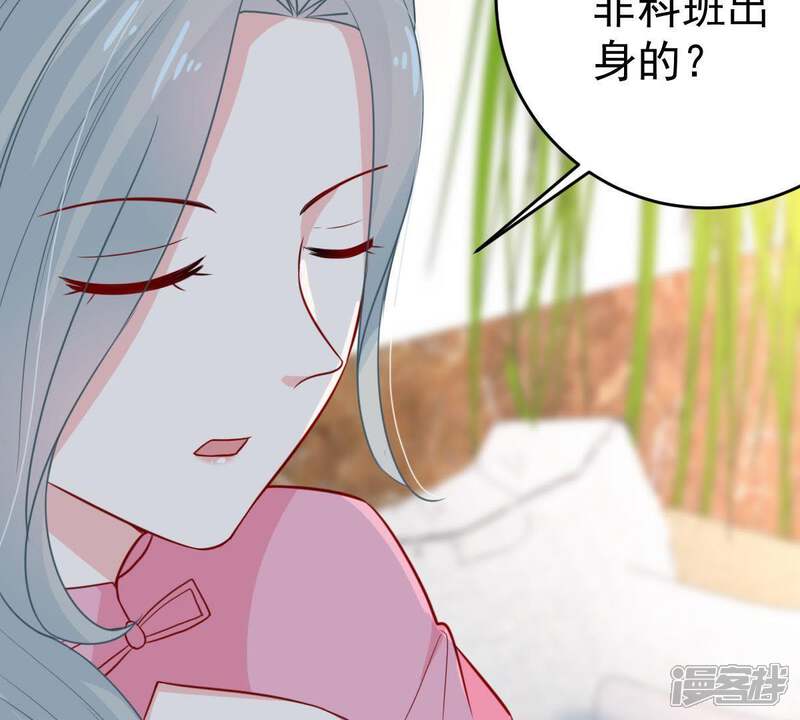 《亿万影后的逆袭》第48话 恼羞成怒 第14页