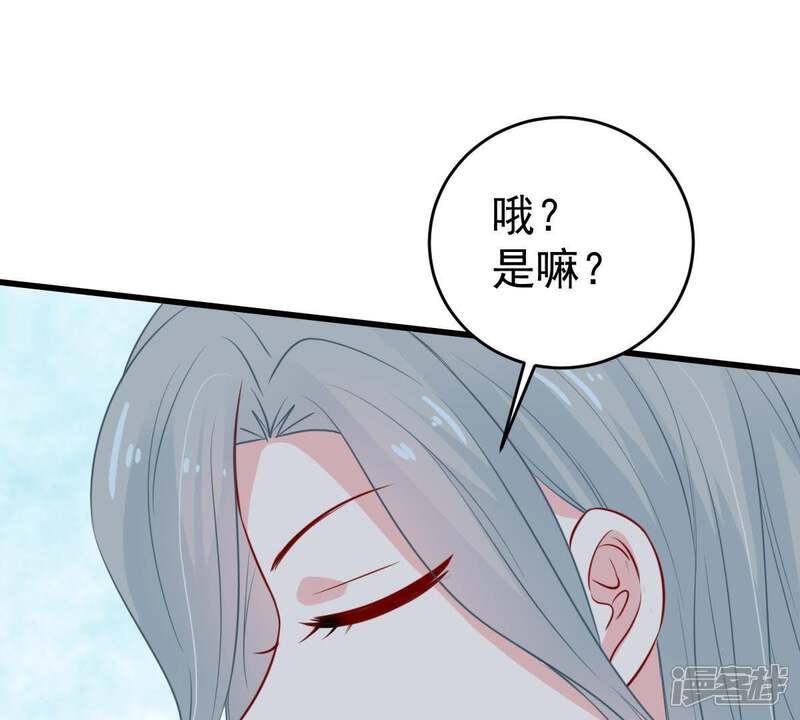 《亿万影后的逆袭》第48话 恼羞成怒 第18页