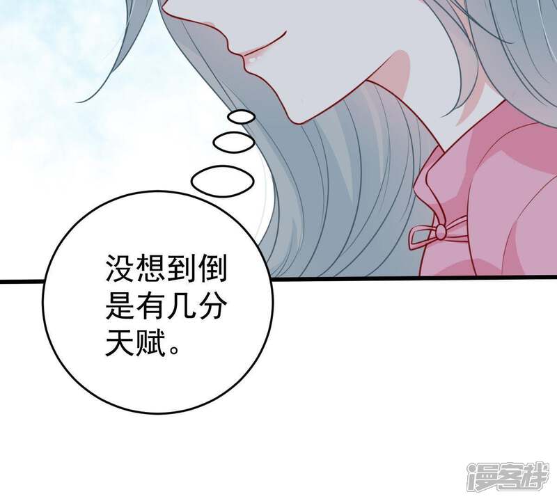 《亿万影后的逆袭》第48话 恼羞成怒 第19页
