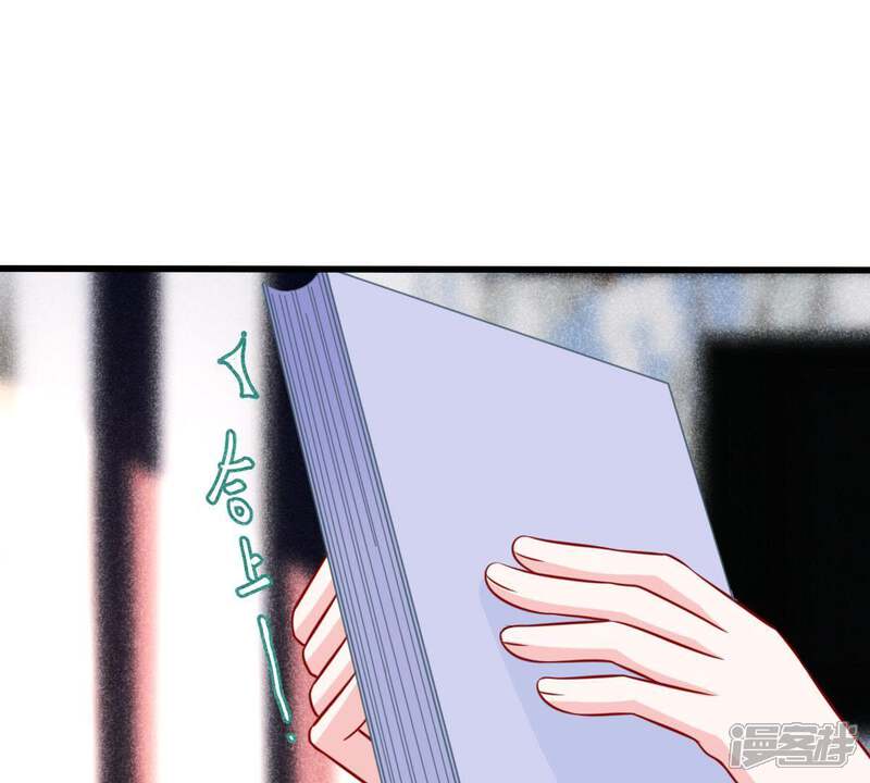 《亿万影后的逆袭》第48话 恼羞成怒 第20页