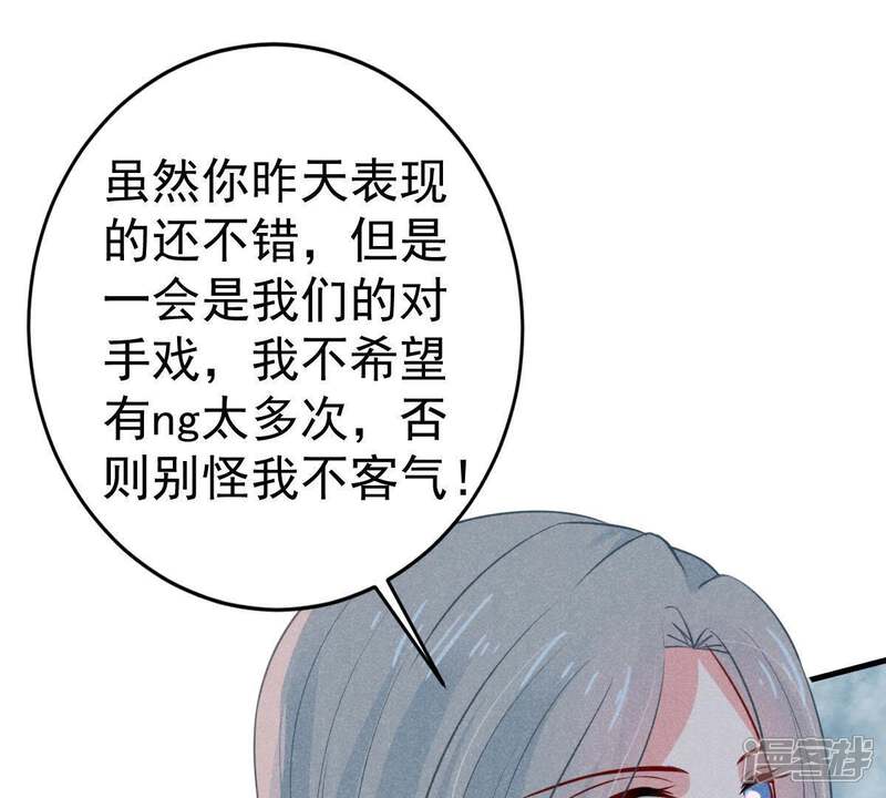 《亿万影后的逆袭》第48话 恼羞成怒 第22页