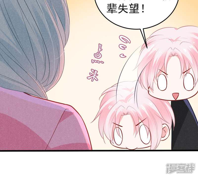 《亿万影后的逆袭》第48话 恼羞成怒 第25页