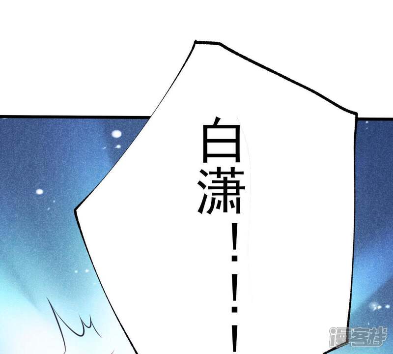 《亿万影后的逆袭》第48话 恼羞成怒 第26页