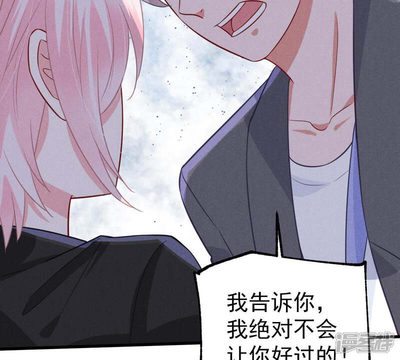 《亿万影后的逆袭》第48话 恼羞成怒 第32页