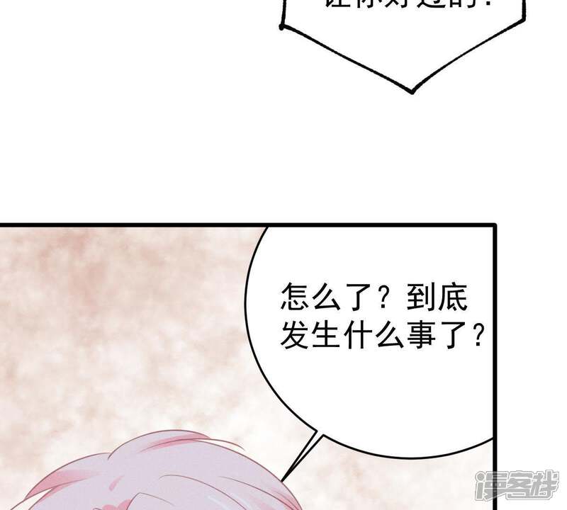《亿万影后的逆袭》第48话 恼羞成怒 第33页