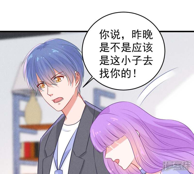 《亿万影后的逆袭》第48话 恼羞成怒 第40页
