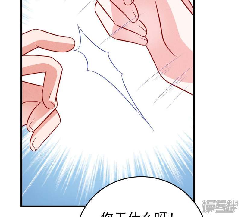 《亿万影后的逆袭》第48话 恼羞成怒 第43页