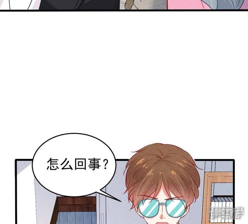 《亿万影后的逆袭》第48话 恼羞成怒 第51页