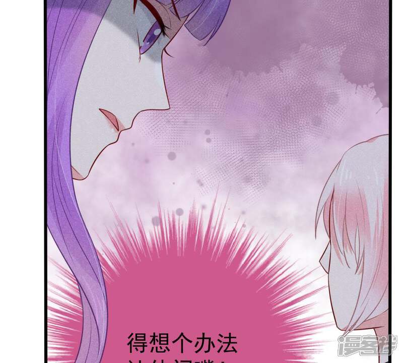 《亿万影后的逆袭》第48话 恼羞成怒 第56页