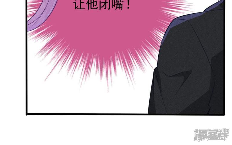 《亿万影后的逆袭》第48话 恼羞成怒 第57页