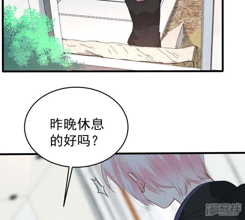 《亿万影后的逆袭》第48话 恼羞成怒 第5页