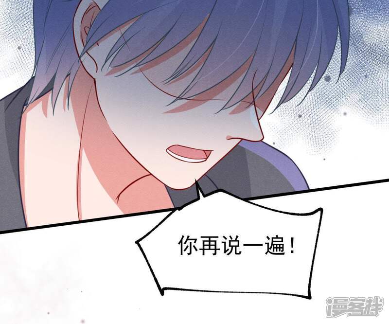 《亿万影后的逆袭》第48话 恼羞成怒 第61页