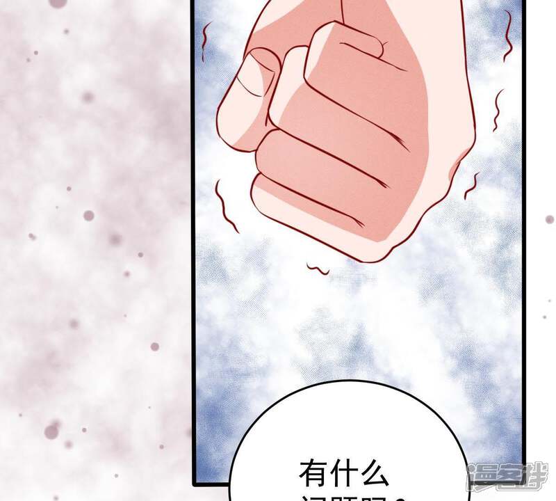 《亿万影后的逆袭》第48话 恼羞成怒 第63页
