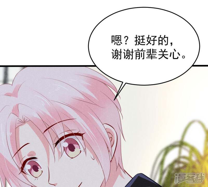 《亿万影后的逆袭》第48话 恼羞成怒 第7页