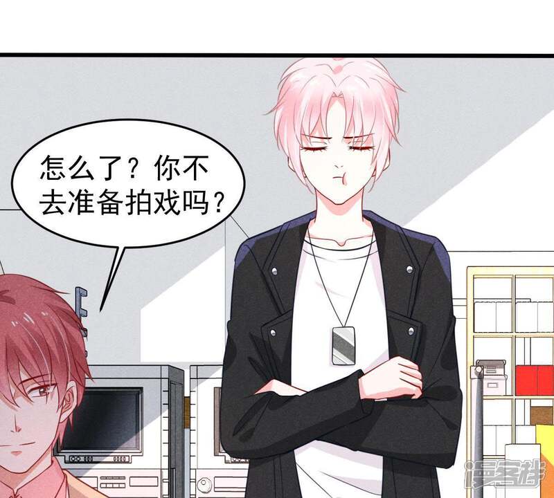 《亿万影后的逆袭》第50话 吃醋 第1页