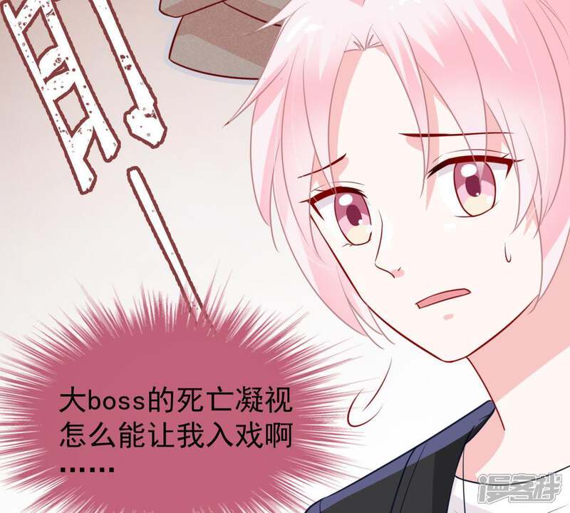 《亿万影后的逆袭》第50话 吃醋 第26页