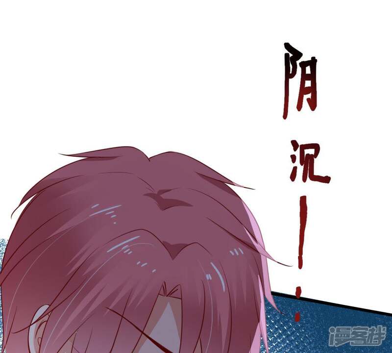 《亿万影后的逆袭》第50话 吃醋 第37页