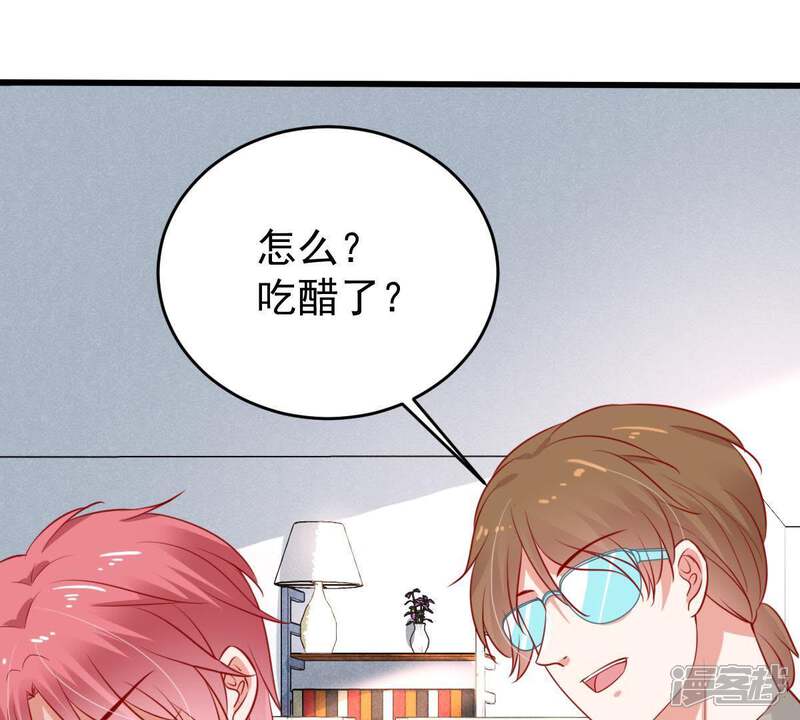 《亿万影后的逆袭》第50话 吃醋 第39页