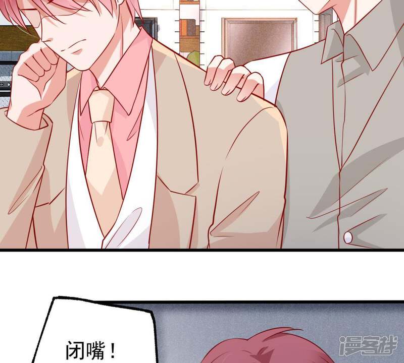 《亿万影后的逆袭》第50话 吃醋 第40页