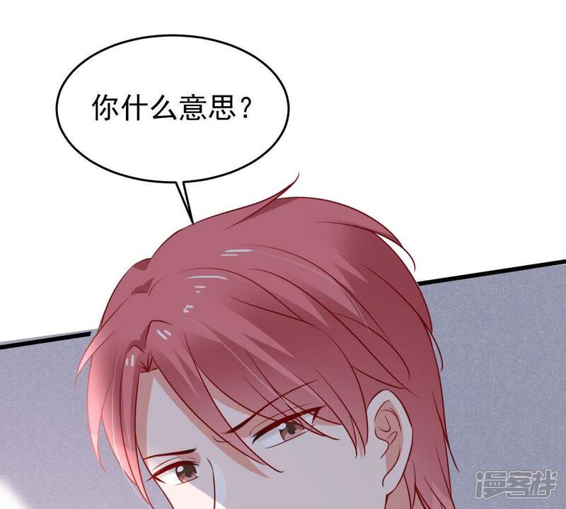 《亿万影后的逆袭》第50话 吃醋 第46页