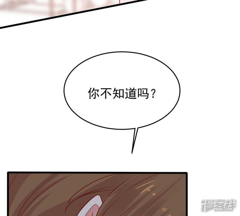《亿万影后的逆袭》第50话 吃醋 第48页