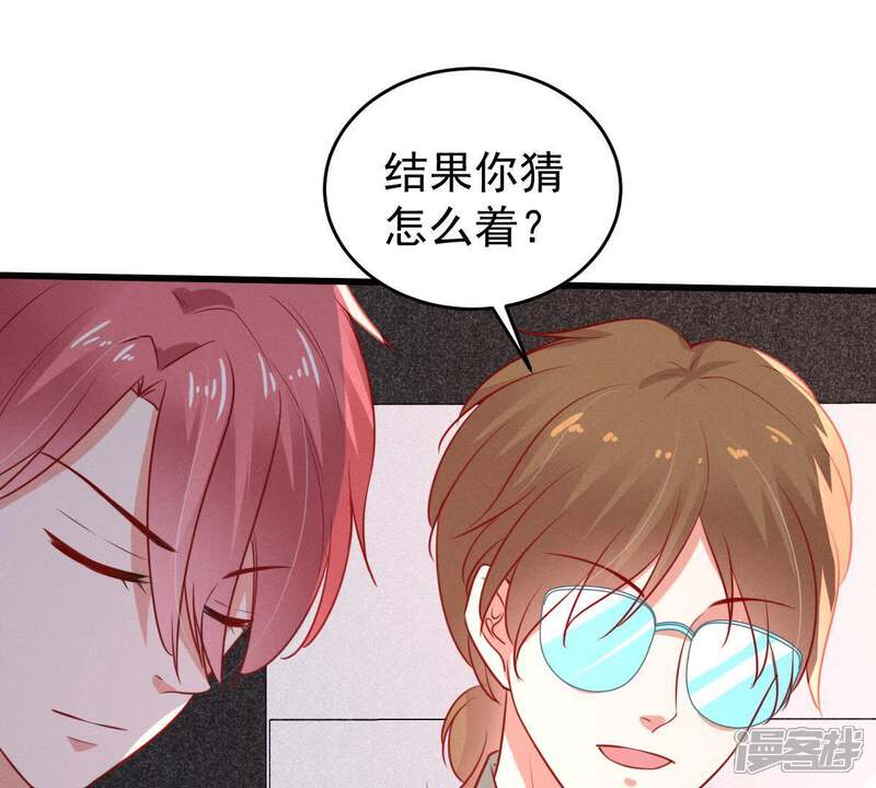 《亿万影后的逆袭》第50话 吃醋 第53页
