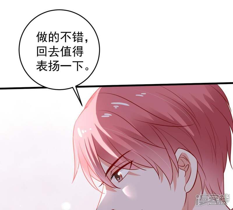 《亿万影后的逆袭》第50话 吃醋 第62页