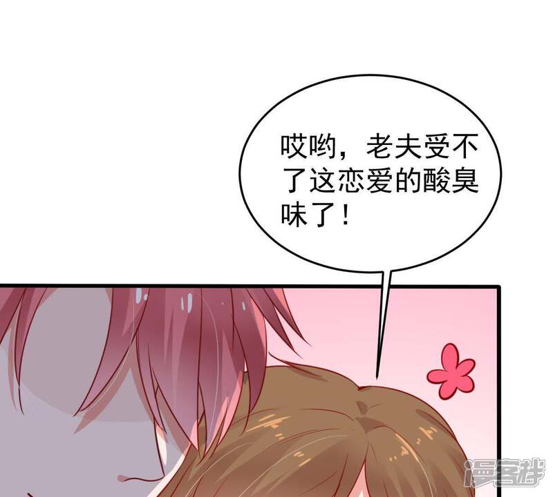 《亿万影后的逆袭》第50话 吃醋 第64页
