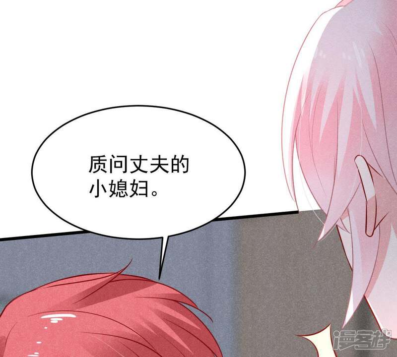 《亿万影后的逆袭》第50话 吃醋 第8页
