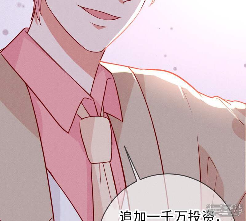 《亿万影后的逆袭》第49话 谁允许你动她？ 第20页