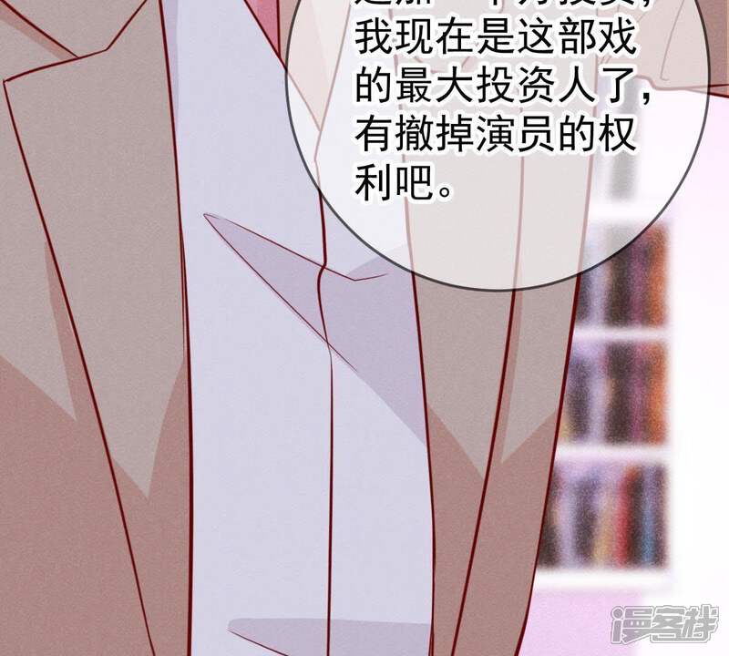 《亿万影后的逆袭》第49话 谁允许你动她？ 第21页
