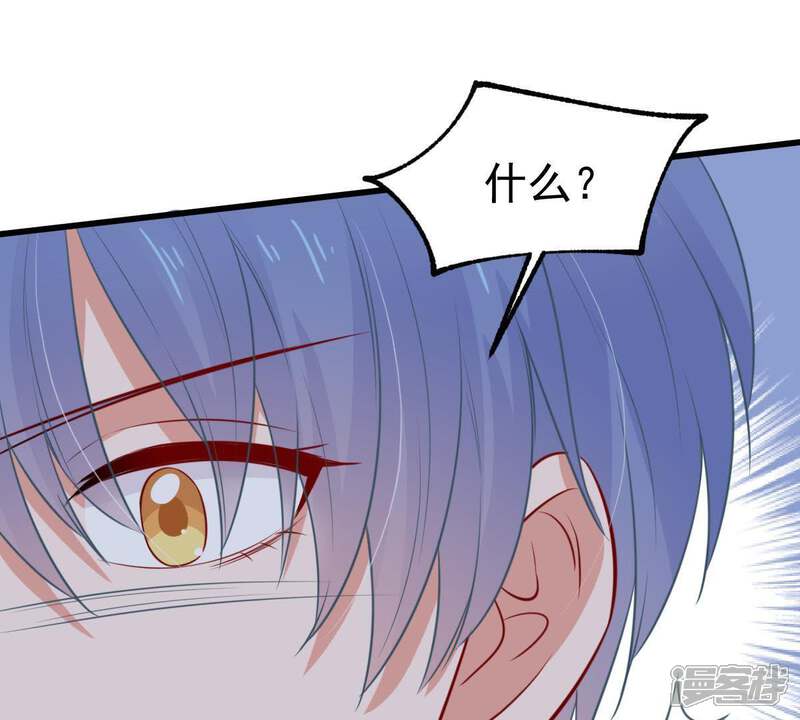 《亿万影后的逆袭》第49话 谁允许你动她？ 第24页