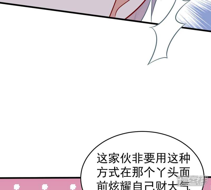 《亿万影后的逆袭》第49话 谁允许你动她？ 第25页