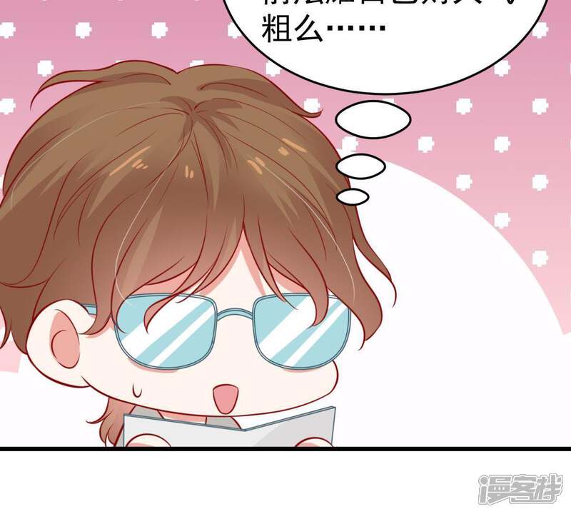 《亿万影后的逆袭》第49话 谁允许你动她？ 第26页