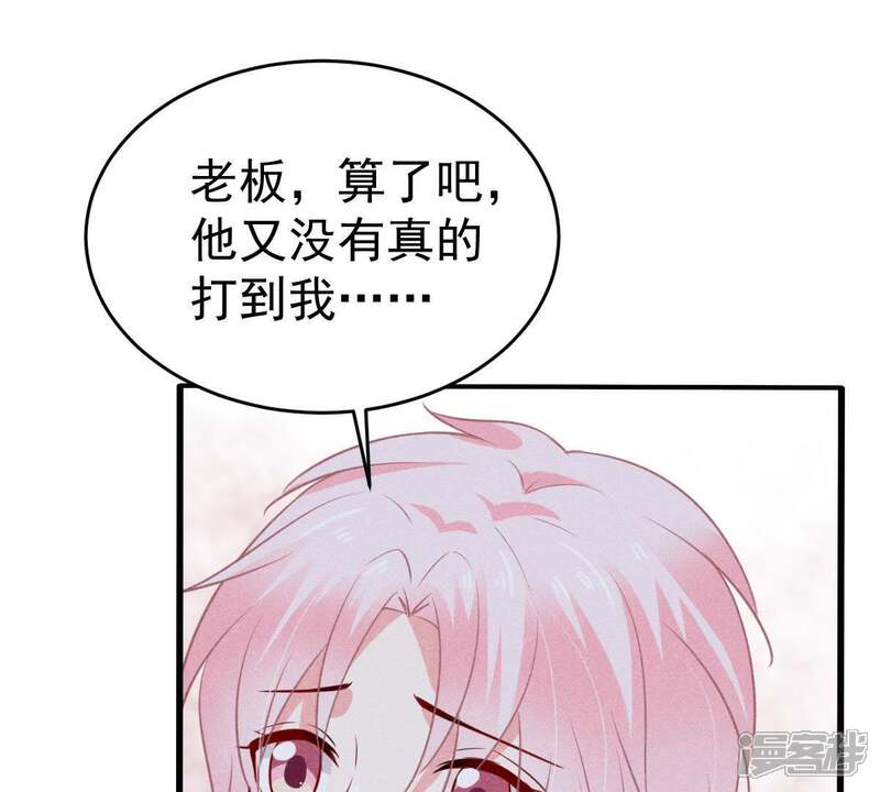 《亿万影后的逆袭》第49话 谁允许你动她？ 第34页