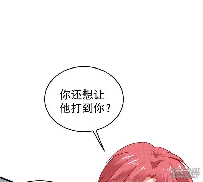 《亿万影后的逆袭》第49话 谁允许你动她？ 第36页