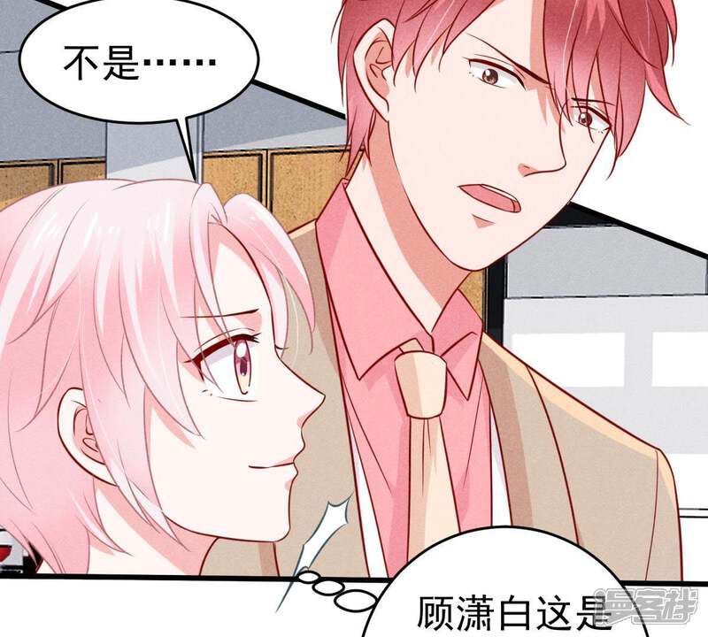 《亿万影后的逆袭》第49话 谁允许你动她？ 第37页