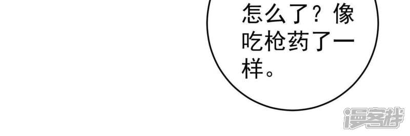 《亿万影后的逆袭》第49话 谁允许你动她？ 第38页