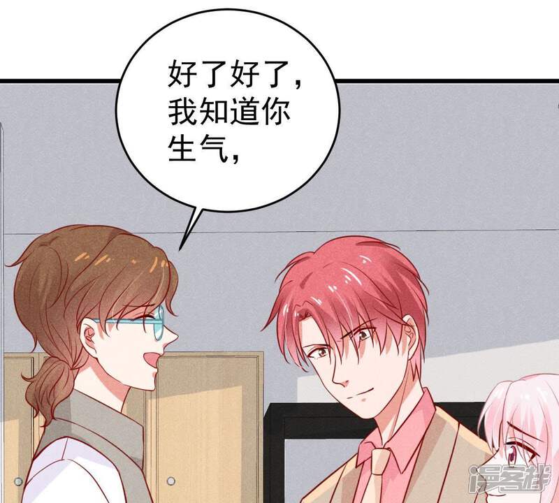 《亿万影后的逆袭》第49话 谁允许你动她？ 第39页