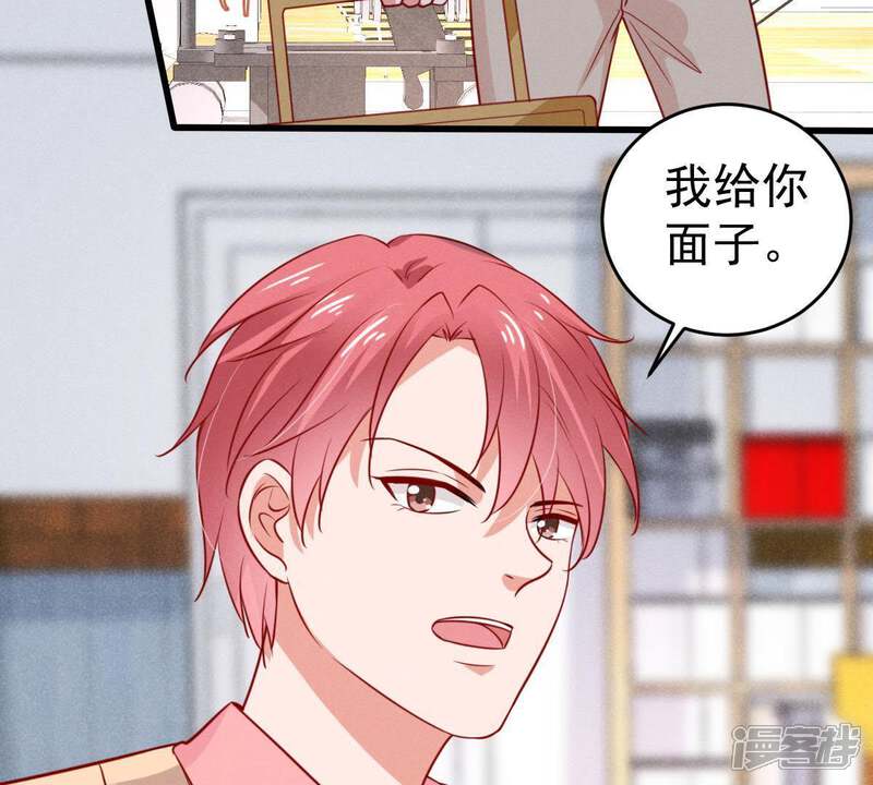 《亿万影后的逆袭》第49话 谁允许你动她？ 第46页