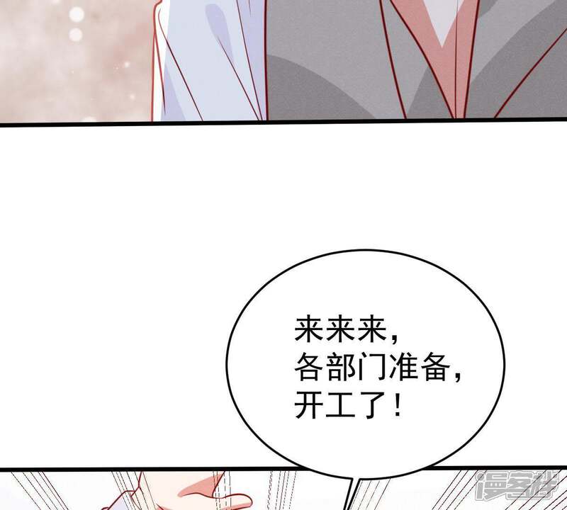 《亿万影后的逆袭》第49话 谁允许你动她？ 第51页