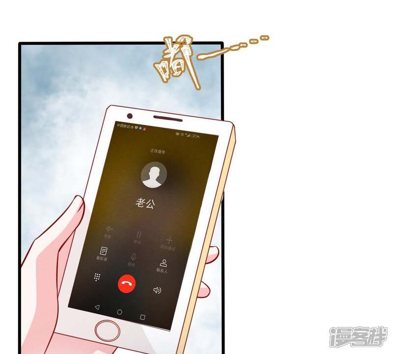《亿万影后的逆袭》第49话 谁允许你动她？ 第58页