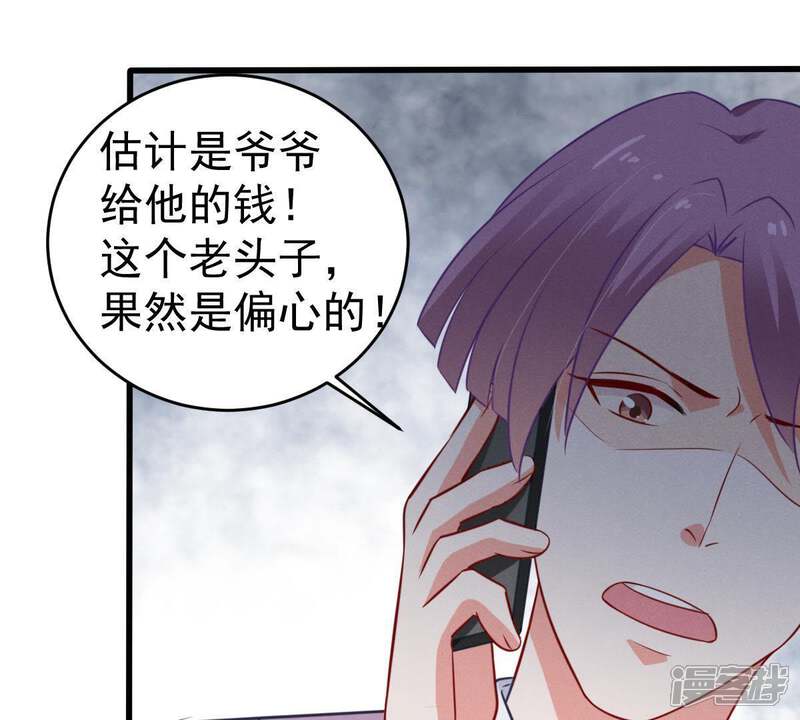 《亿万影后的逆袭》第49话 谁允许你动她？ 第64页