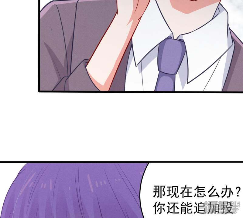 《亿万影后的逆袭》第49话 谁允许你动她？ 第65页