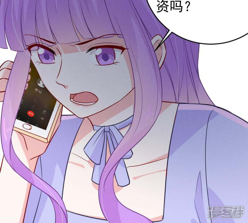 《亿万影后的逆袭》第49话 谁允许你动她？ 第66页