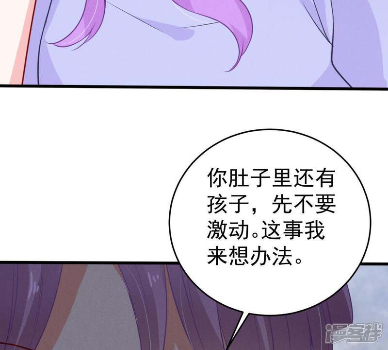 《亿万影后的逆袭》第49话 谁允许你动她？ 第67页