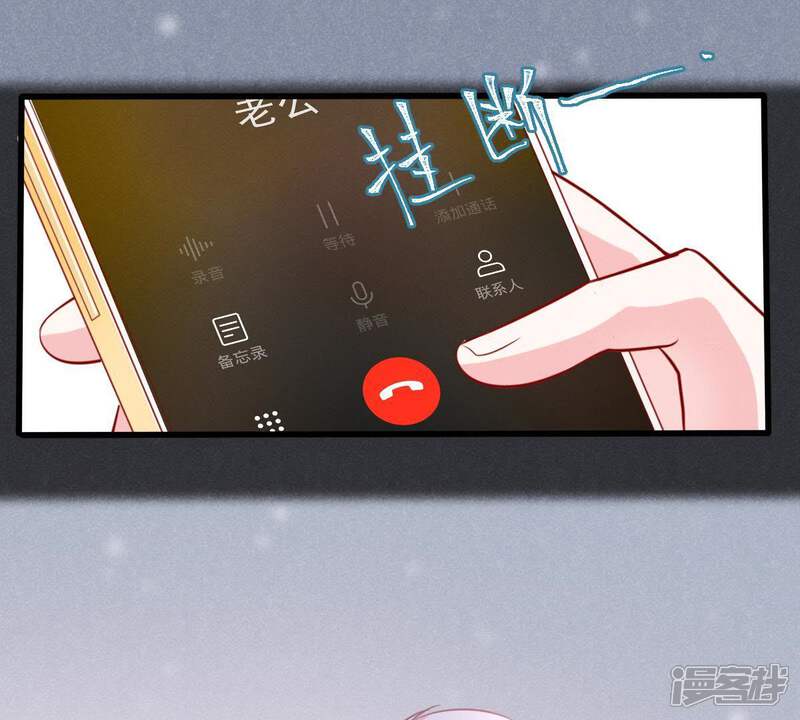 《亿万影后的逆袭》第49话 谁允许你动她？ 第69页