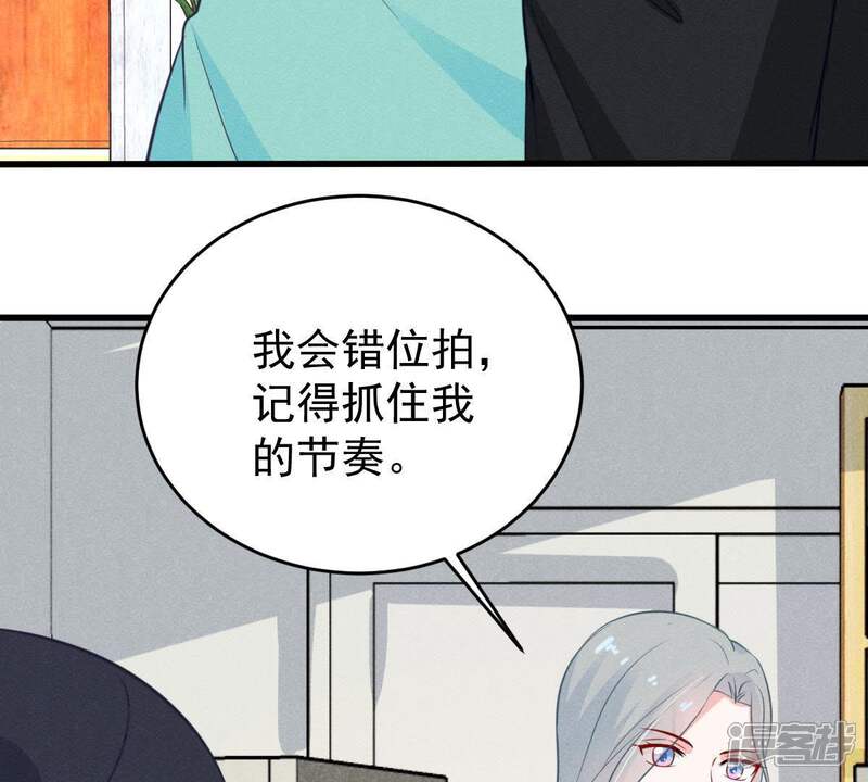 《亿万影后的逆袭》第51话 风波渐起 第13页